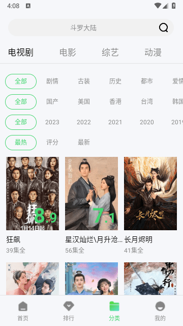 tvb云播apk无广告版下载