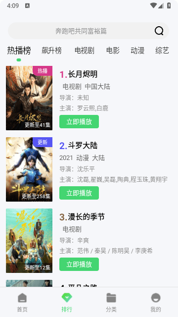 tvb云播apk无广告版下载