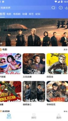 69影视授权号最新版下载