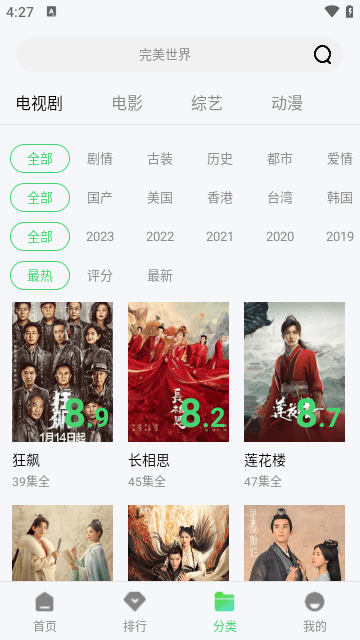 5557影视免费追剧下载