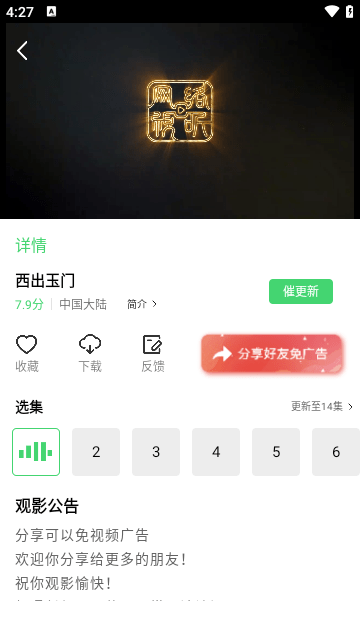 5557影视免费追剧下载