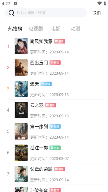 5557影视免费追剧下载