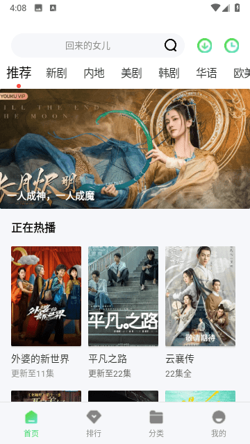 tvb云播apk无广告版下载