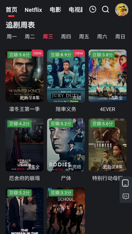 红桃影视在线免费观看下载