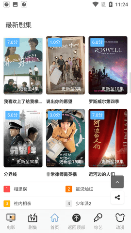 伍伍影视免费版下载