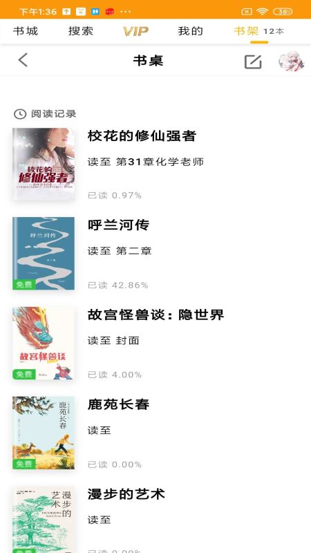 哔哔看点最新版