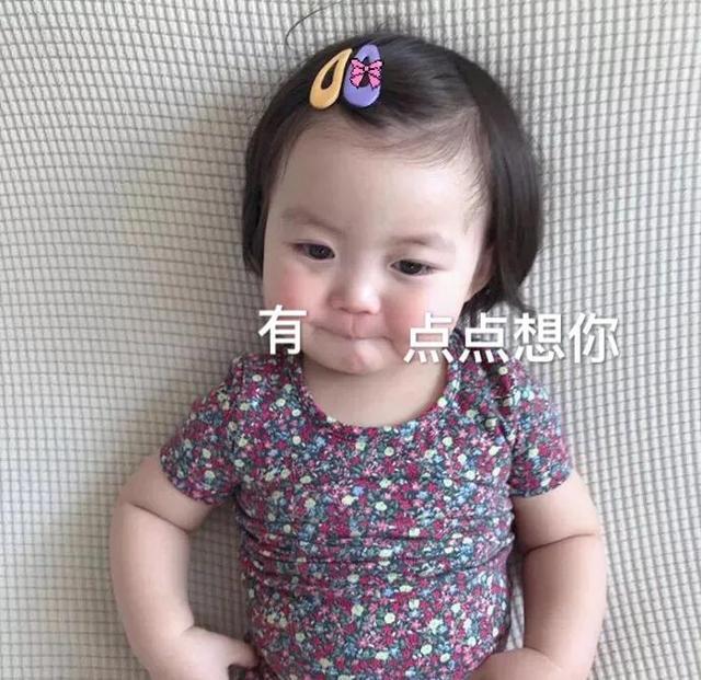 我可爱成这样做你的圣诞礼物好不好表情包