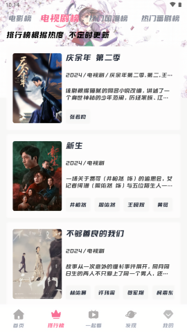 剧喵影视在线免费追剧下载