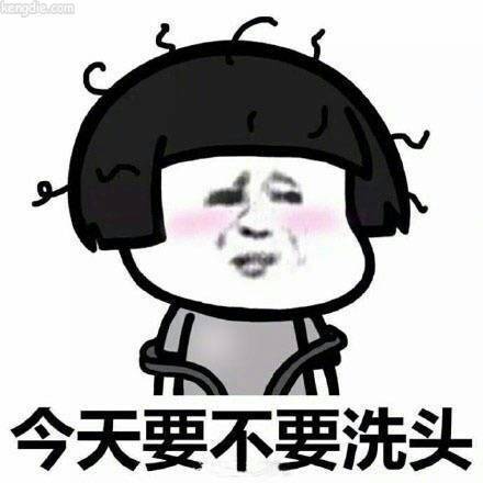 从现在开始不洗头只为圣诞节的时候给你下场雪表情包