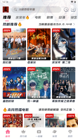 剧喵影视在线免费追剧下载