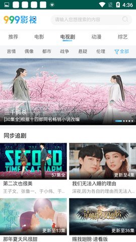 999家庭影院下载