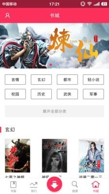 忆秋小说去广告版