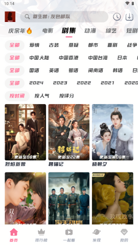 剧喵影视在线免费追剧下载