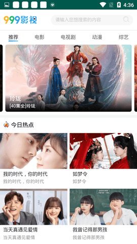 999家庭影院下载