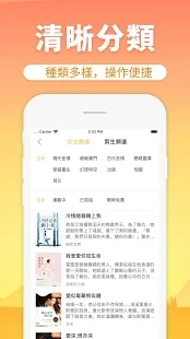 修真聊天群香芒小说追书神器