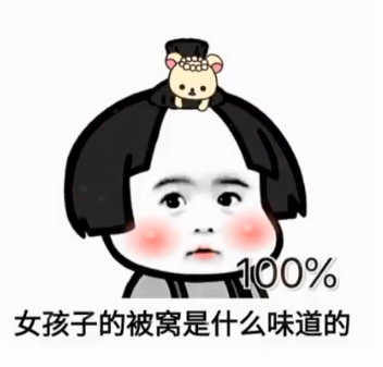 2023也快结束了是时候改为我们的友情续费了表情包