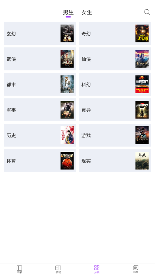 陌陌免费小说未删减版