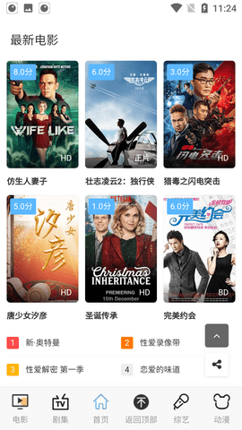 伍伍影视免费版下载