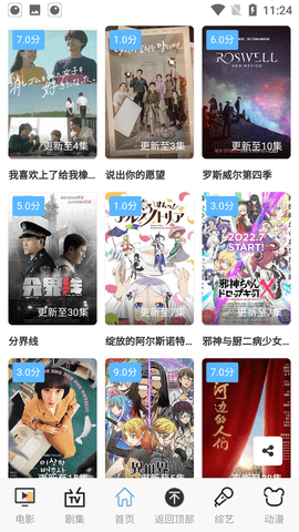 伍伍影视免费版下载