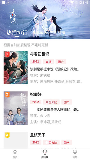 追剧达人正版下载