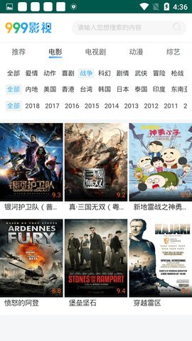 999家庭影院无广告版下载