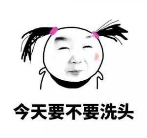 从现在开始不洗头只为圣诞节的时候给你下场雪表情包