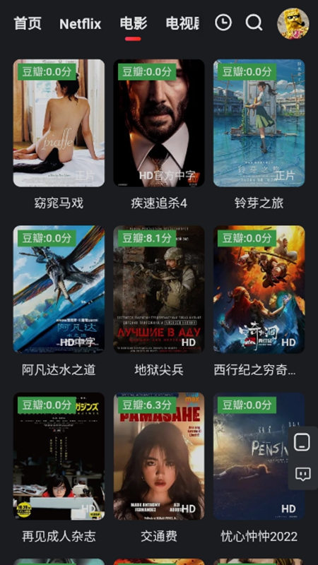 红桃影视在线免费观看下载