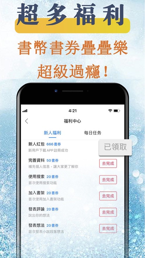 掌云书城vip和谐版