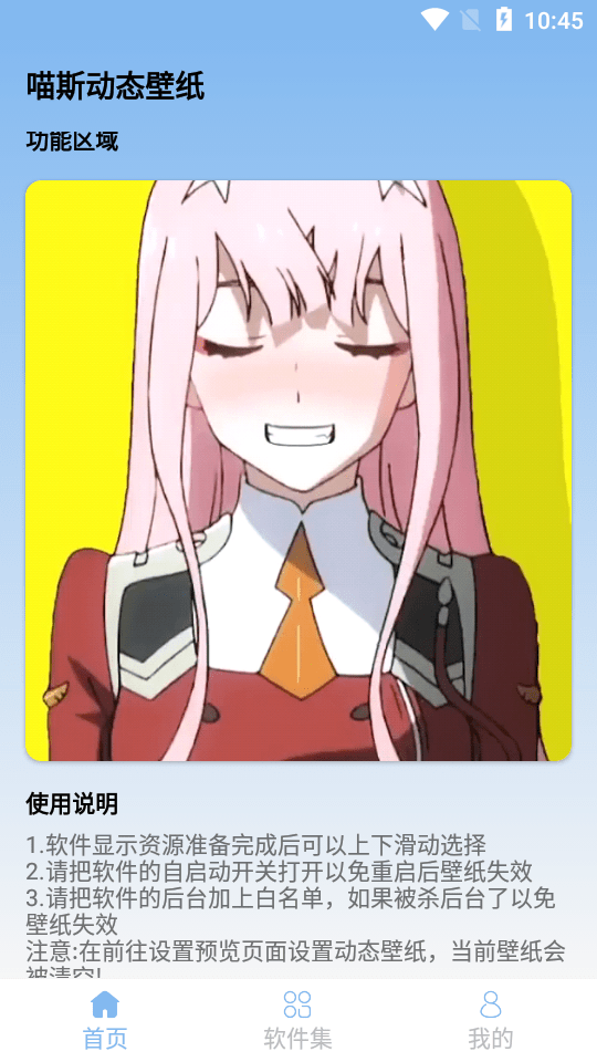 喵斯动态壁纸高清原图