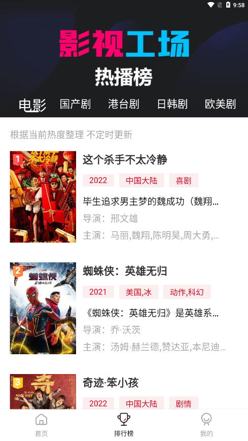 影视工厂tv电视版下载