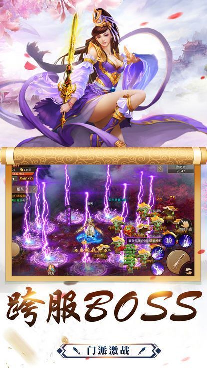 神域领主最新版