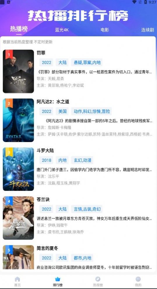 三妹影视无删减版下载