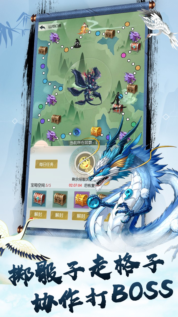 无极仙途和谐版