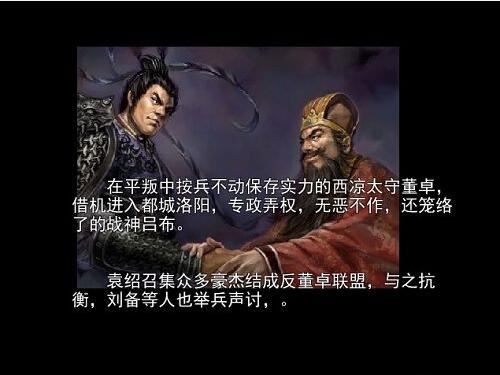 吞食天地2手机版