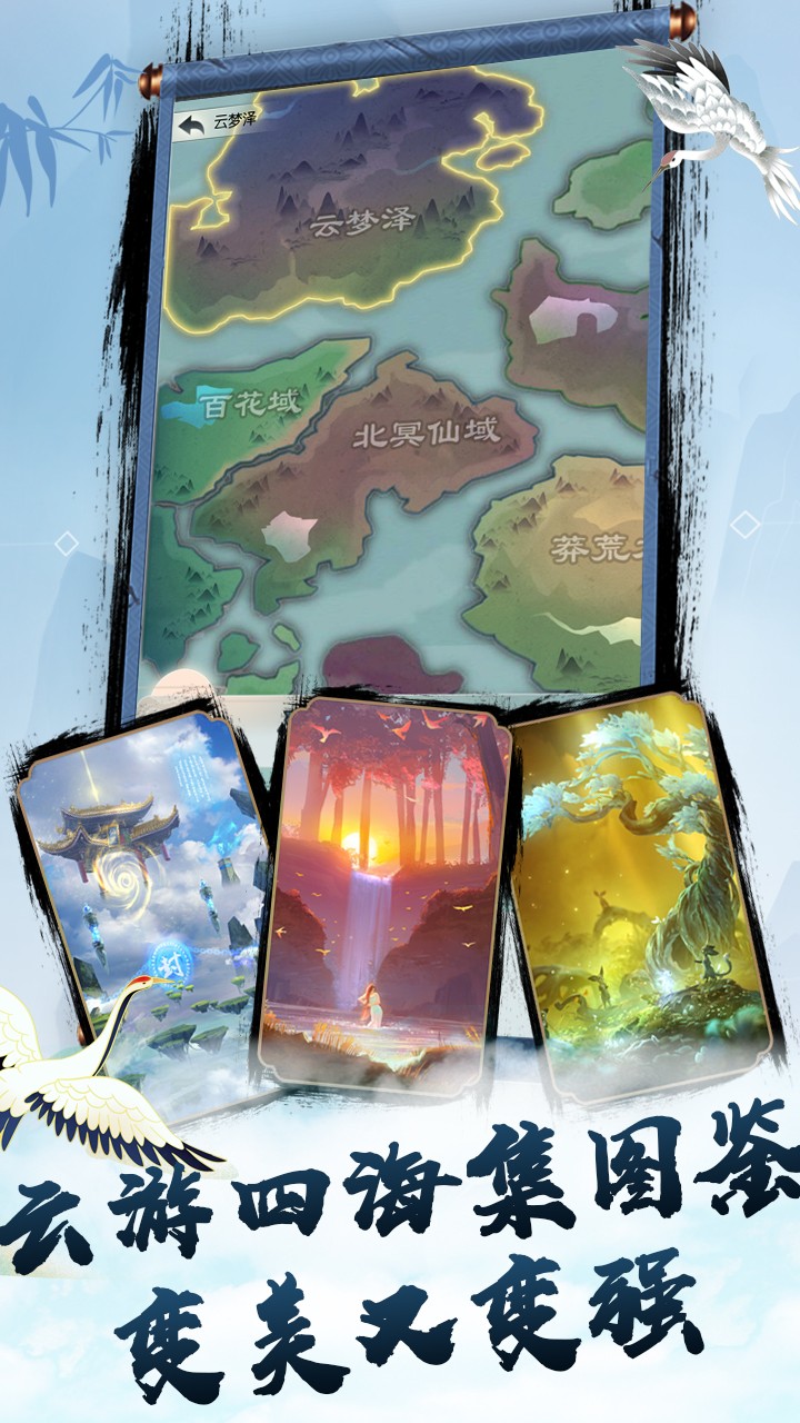 无极仙途和谐版