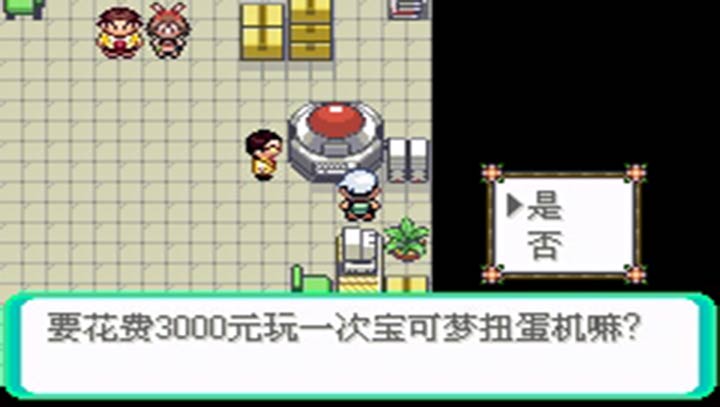 口袋妖怪冰雪城中文版