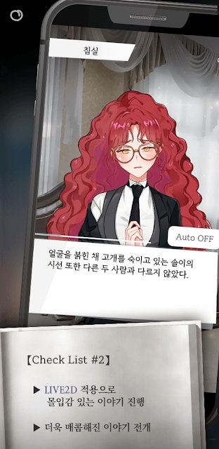 淑女与执事最新版