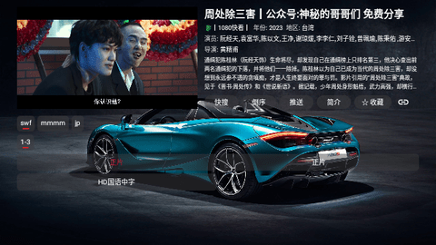 飞行影院无广告版下载