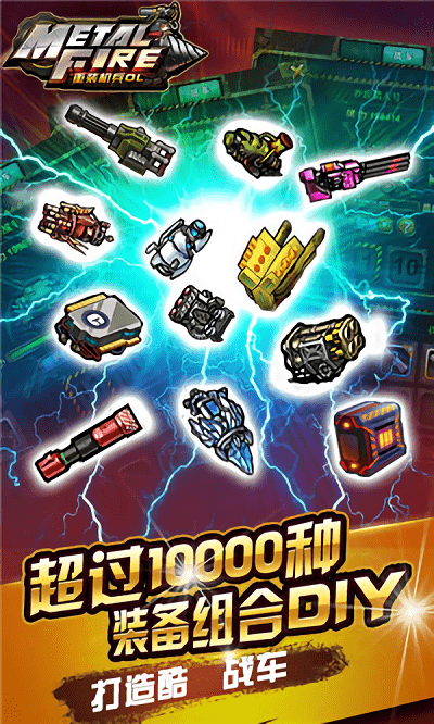 重装机兵手机版