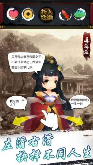 左右江湖和谐版