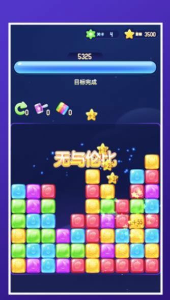 爱上方块消最新版