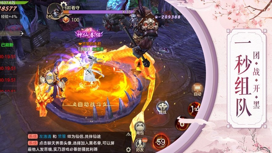 醉天梦道和谐版