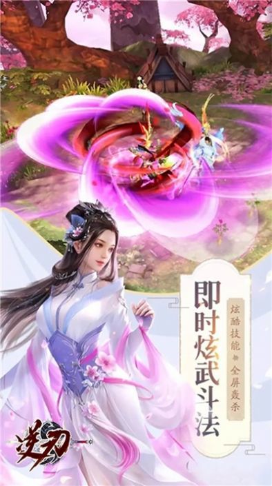 逆刃一剑问仙最新版