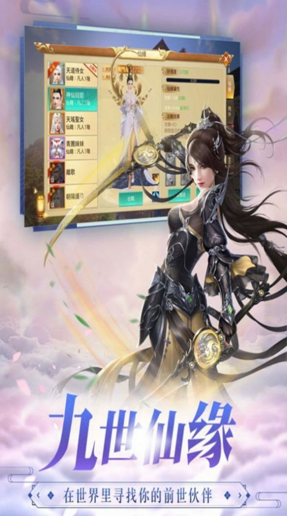 逍遥飞升最新版