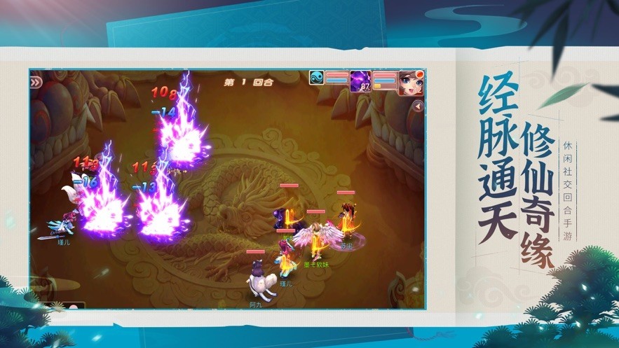 红尘乾坤传最新版