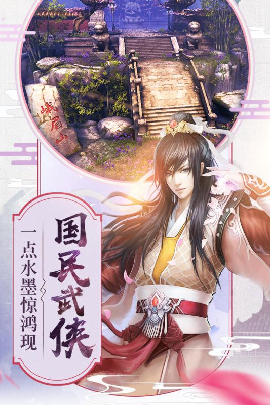 倚天屠龙记和谐版