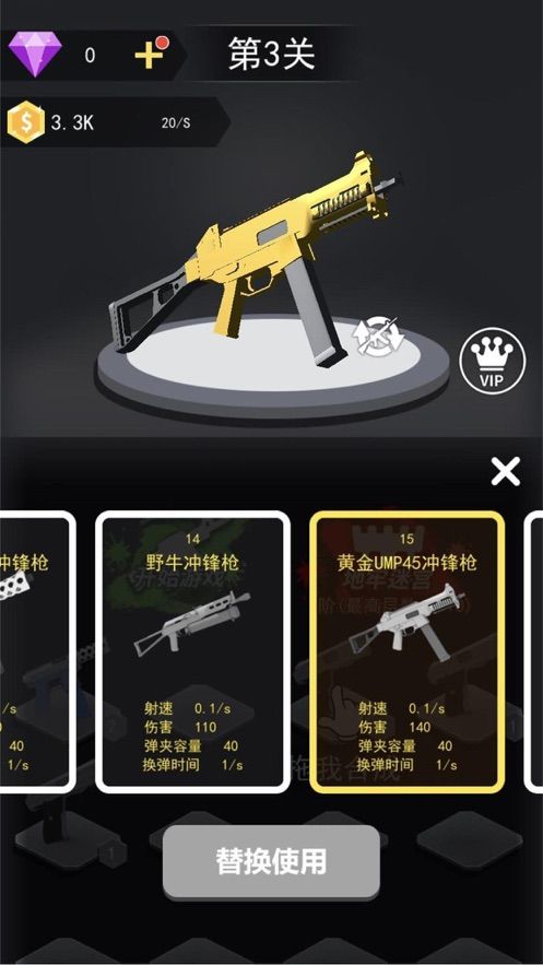 全民打枪高手和谐版