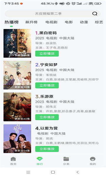 小羊影评无广告版下载