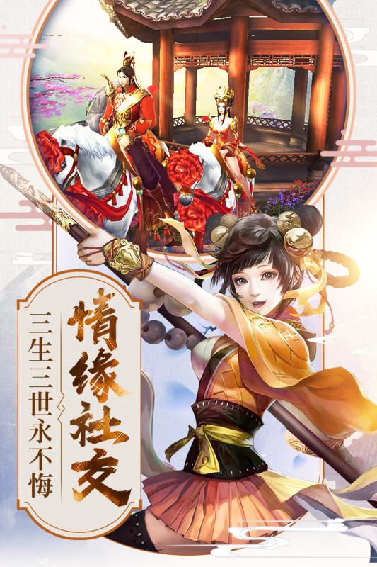 倚天屠龙记和谐版