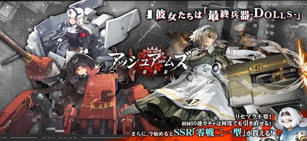 灰烬战线和谐版